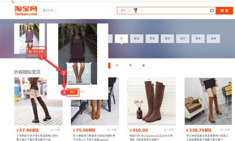 taobao image search tool.